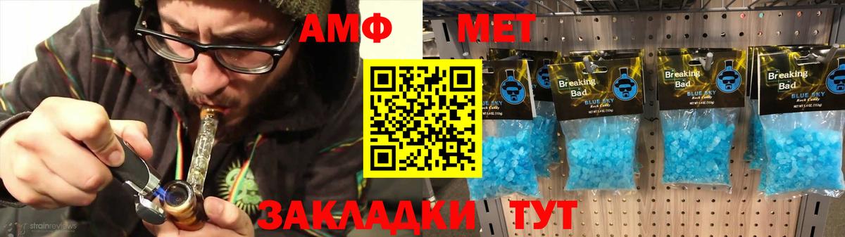 АМФЕТАМИН  Вход с VPN  Нефтекумск  АМФ VHQ  АМФ 