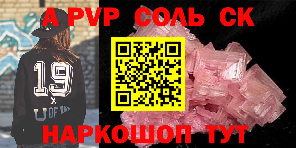 Нефтекумск  APVP СК КРИС  А ПВП  Вход с VPN  APVP Crystall 