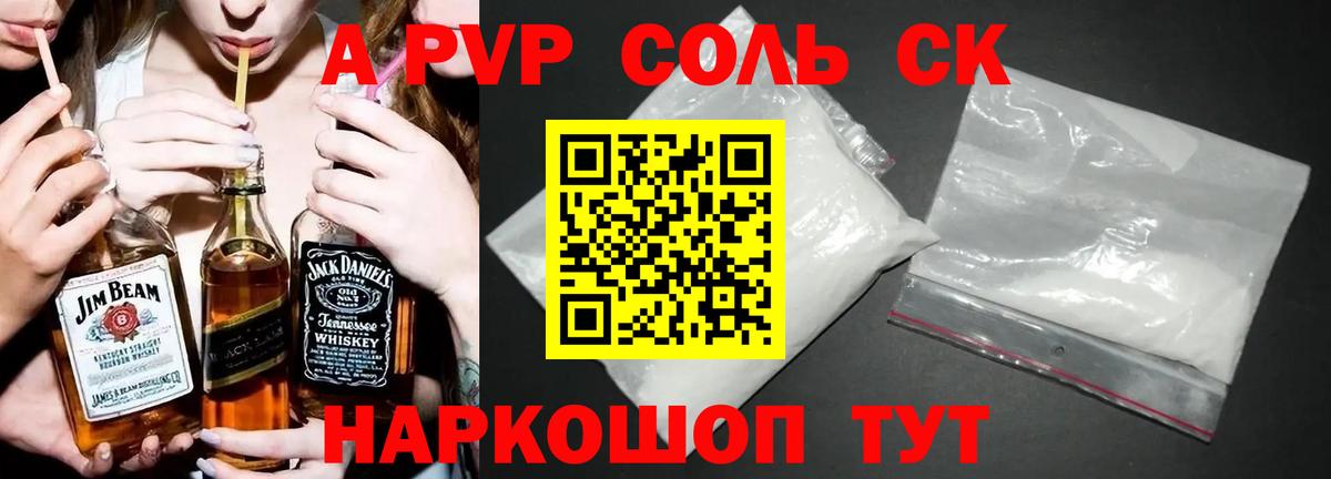 Alfa_PVP мука Нефтекумск