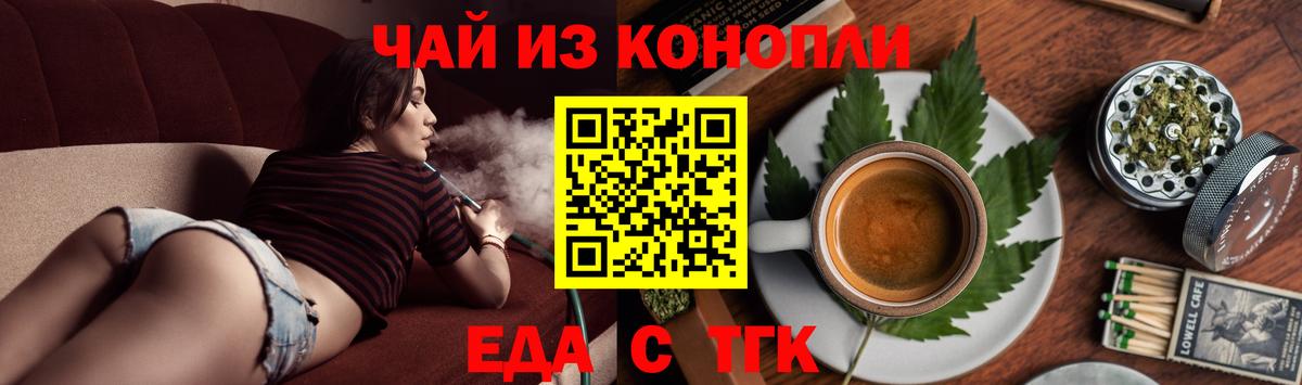 Нефтекумск  Печенье с ТГК конопля  Вход с VPN 