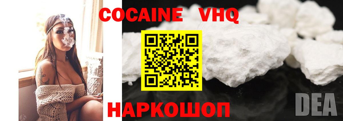 Cocaine Боливия  Вход с VPN  Нефтекумск 