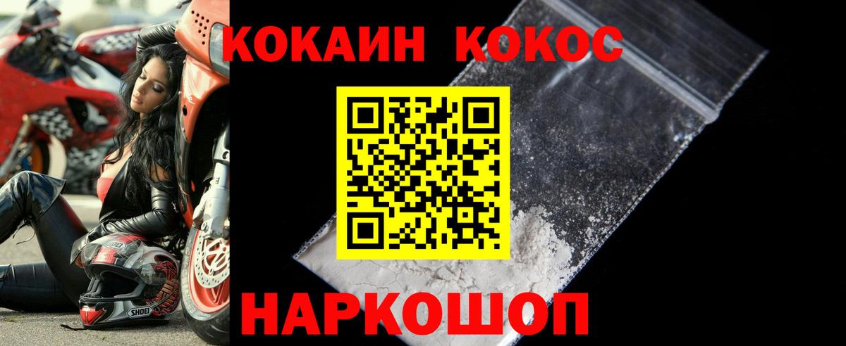 Каннабис  Гашиш  Магазины продажи наркотиков  Вход с VPN  Меф  Кокаин  Нефтекумск  Меф МЯУ МЯУ  