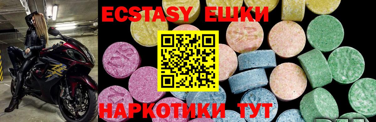 Экстази диски Нефтекумск
