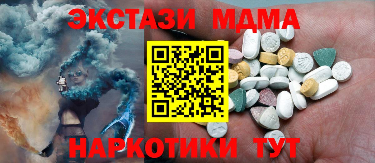 Нефтекумск  Ecstasy  Вход с VPN  ЭКСТАЗИ таблы  Ecstasy бентли 