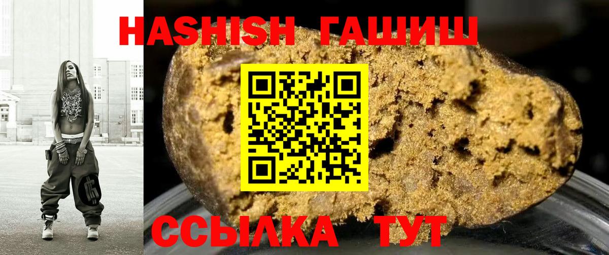 Нефтекумск  ГАШИШ Premium  цены наркотик  ГАШ Ice-O-Lator  Вход с VPN 