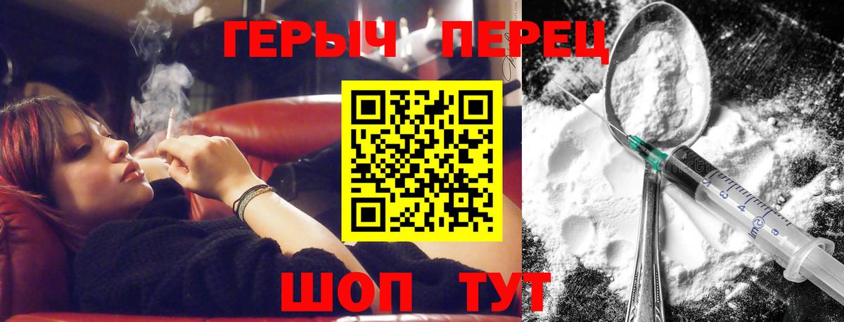 ГЕРОИН VHQ  Вход с VPN  Нефтекумск 