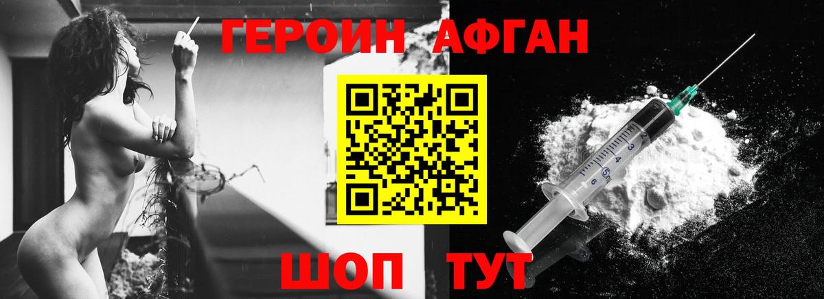 ГЕРОИН VHQ Нефтекумск