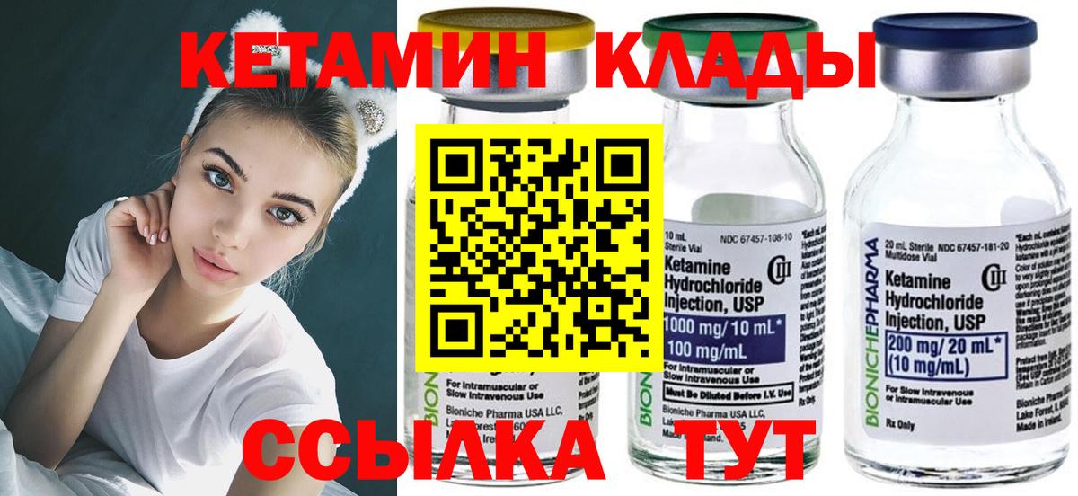 Кетамин VHQ  KRAKEN ТОР  Нефтекумск  Кетамин ketamine  Вход с VPN 