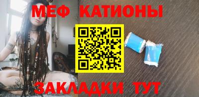 меф VHQ Жуковский