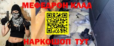 мефедрон Заводоуковск