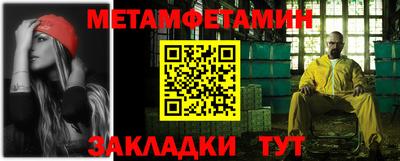 мефедрон Заводоуковск