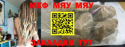 меф VHQ Жуковский