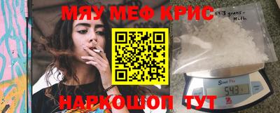 мефедрон Заводоуковск