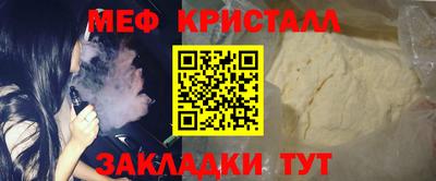 меф VHQ Жуковский