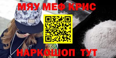 меф VHQ Жуковский
