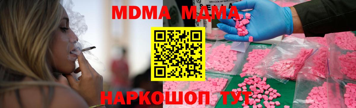 МДМА Molly Нефтекумск