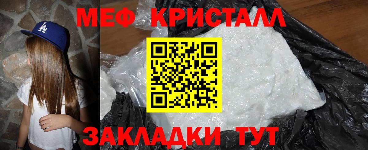 Нефтекумск  МЯУ-МЯУ кристаллы  Меф mephedrone  Вход с VPN 