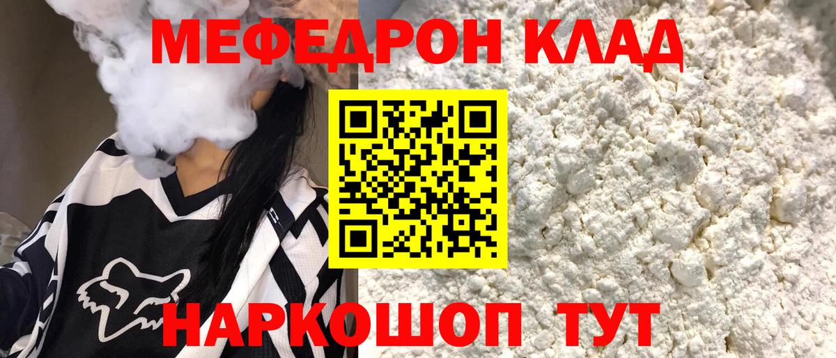 МЕФ мука Нефтекумск
