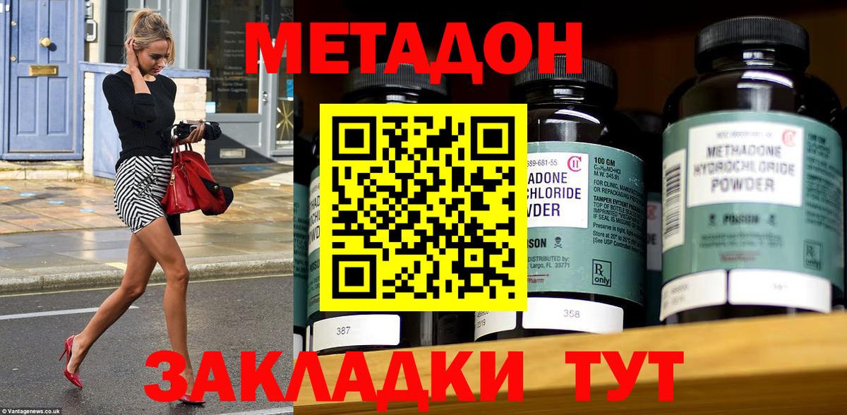 МЕТАДОН белоснежный  Вход с VPN  Нефтекумск 