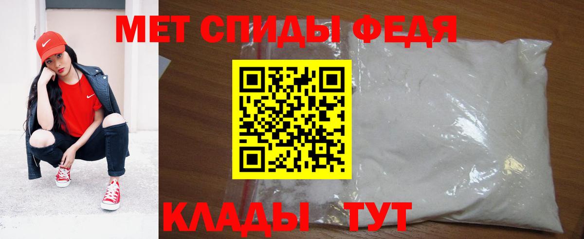 МЕТАМФЕТАМИН мет Нефтекумск