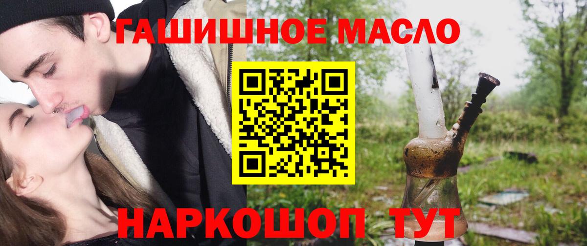 Дистиллят ТГК вейп с тгк Нефтекумск